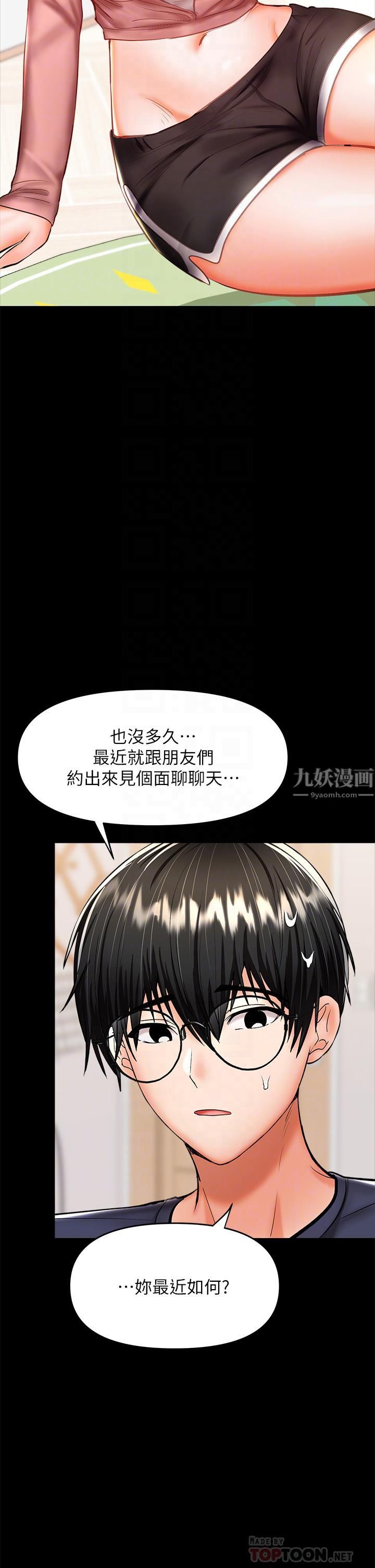 干爹，请多指教第25话-挥别过去的一炮