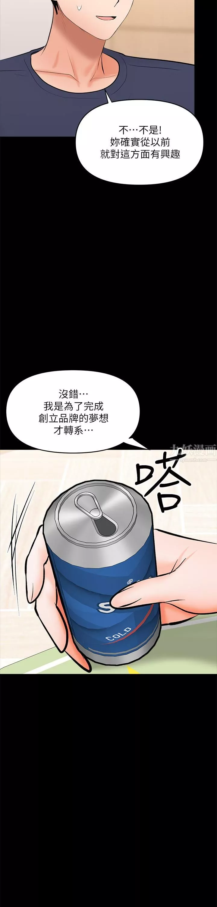 乾爹，請多指教第25話-揮別過去的一炮