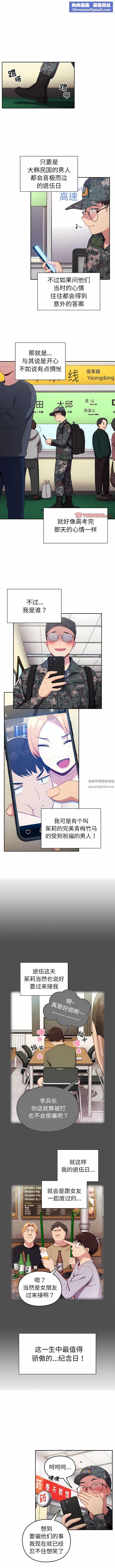 越界的青梅竹馬第6話