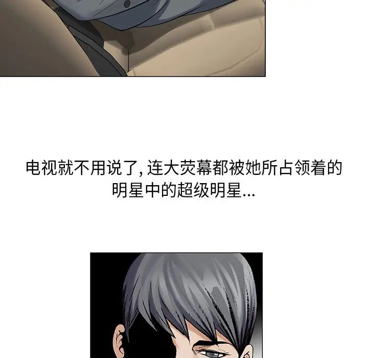 危险水位第5话
