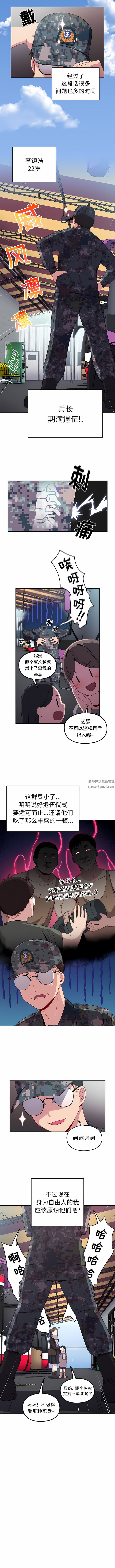 越界的青梅竹馬第6話