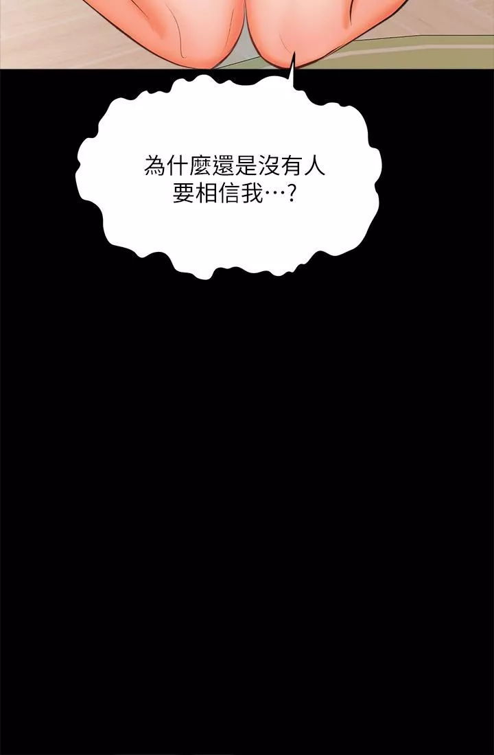 乾爹，請多指教第25話-揮別過去的一炮
