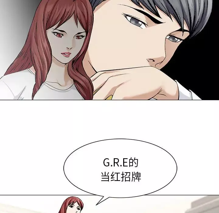 危險水位第5话