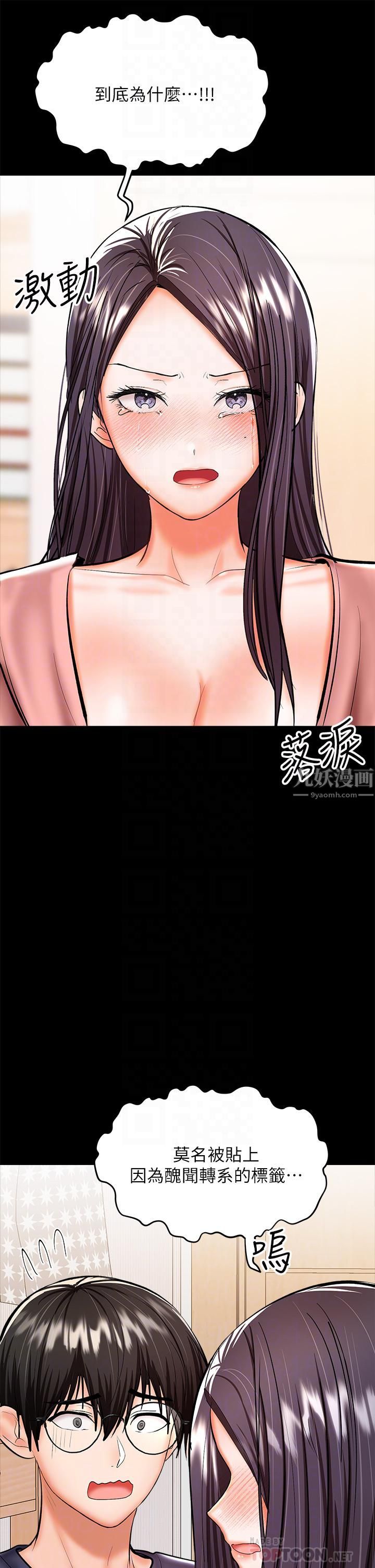 干爹，请多指教第25话-挥别过去的一炮