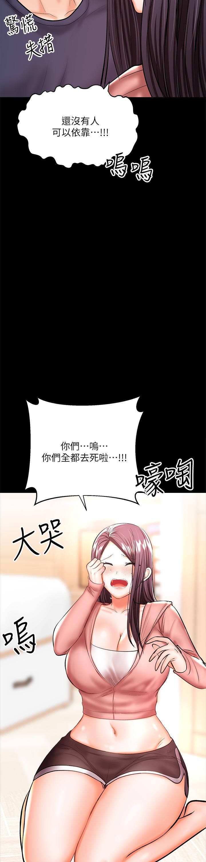 干爹，请多指教第25话-挥别过去的一炮