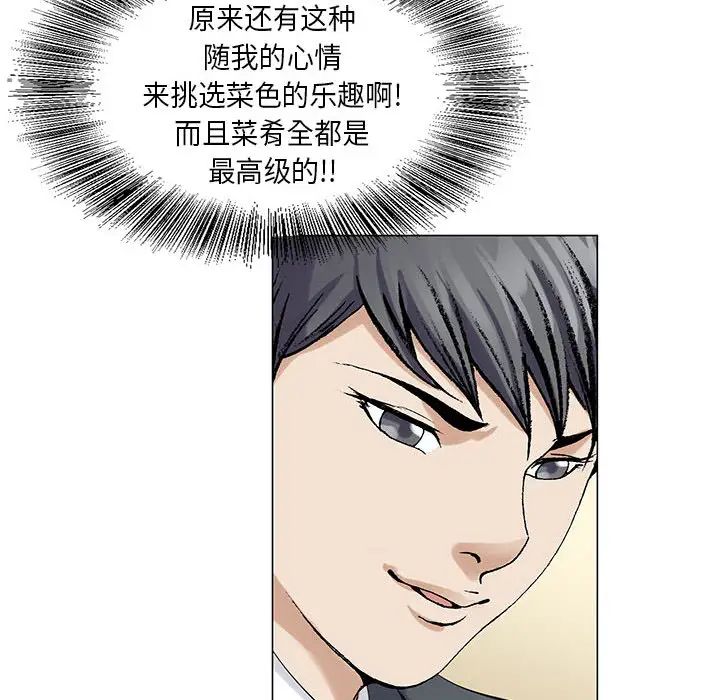 危险水位第5话