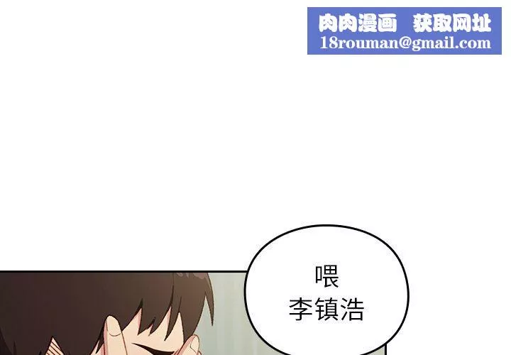 越界的青梅竹馬第7話