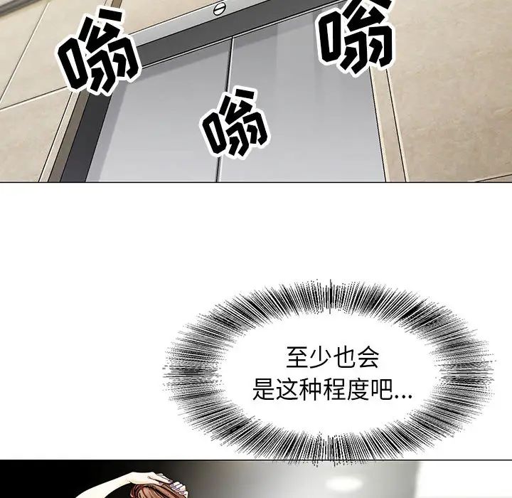 危险水位第5话