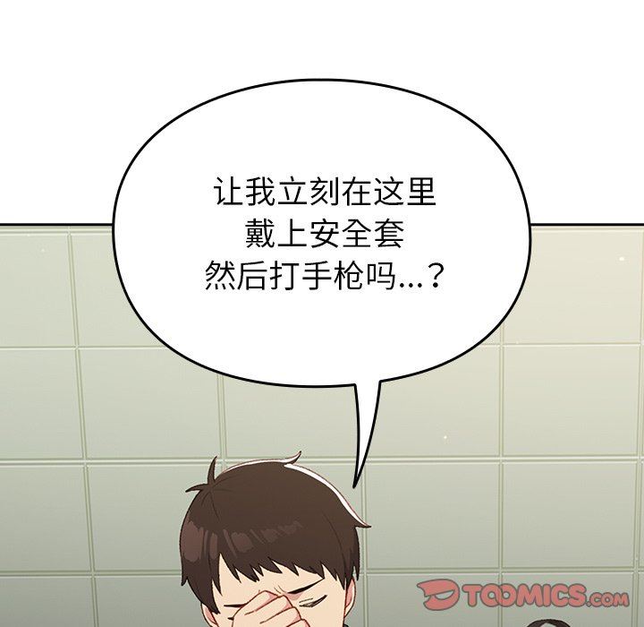越界的青梅竹馬第7話