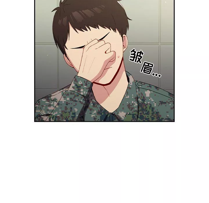 越界的青梅竹馬第7話