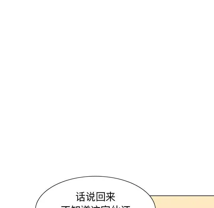 危險水位第5话