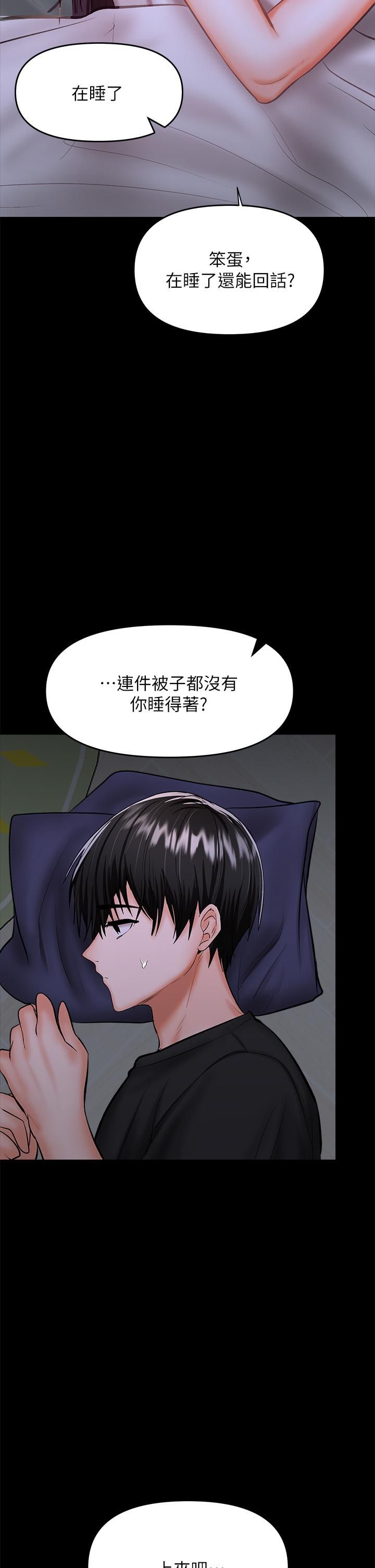 乾爹，請多指教第25話-揮別過去的一炮