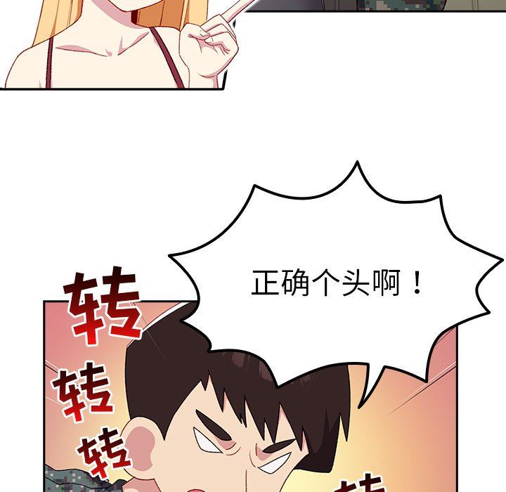 越界的青梅竹馬第7話