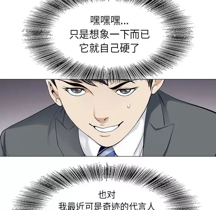 危險水位第5话