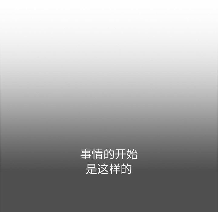 越界的青梅竹馬第7話