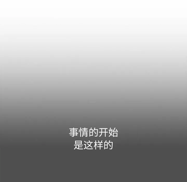 越界的青梅竹馬第7話