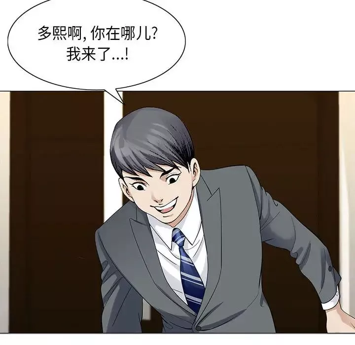 危險水位第5话