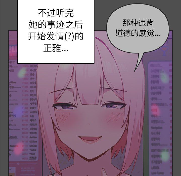 越界的青梅竹馬第7話