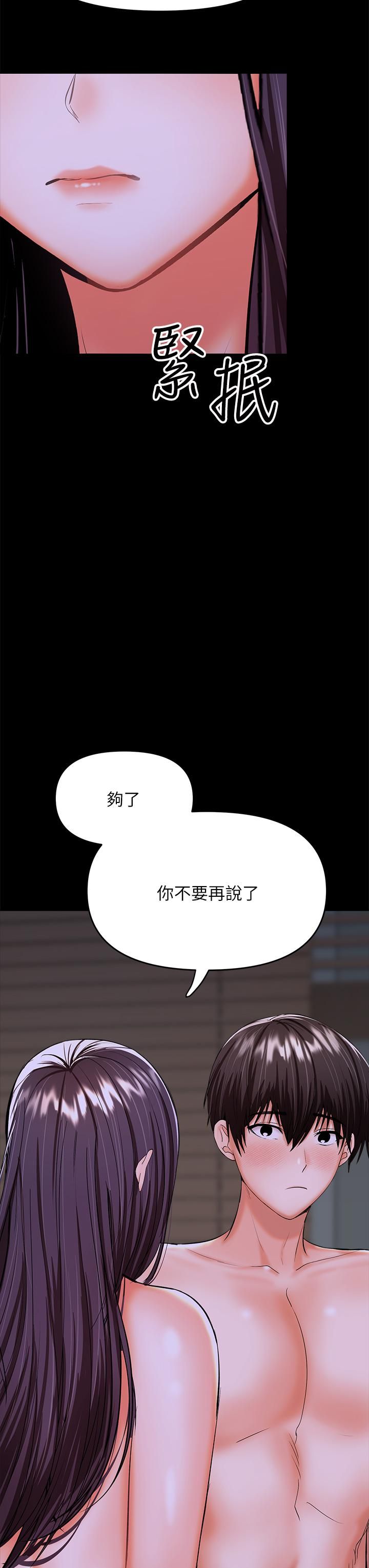 干爹，请多指教第25话-挥别过去的一炮