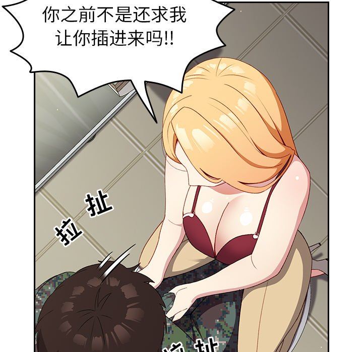 越界的青梅竹馬第7話