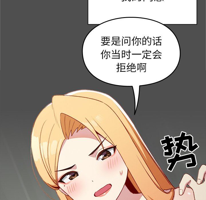 越界的青梅竹馬第7話