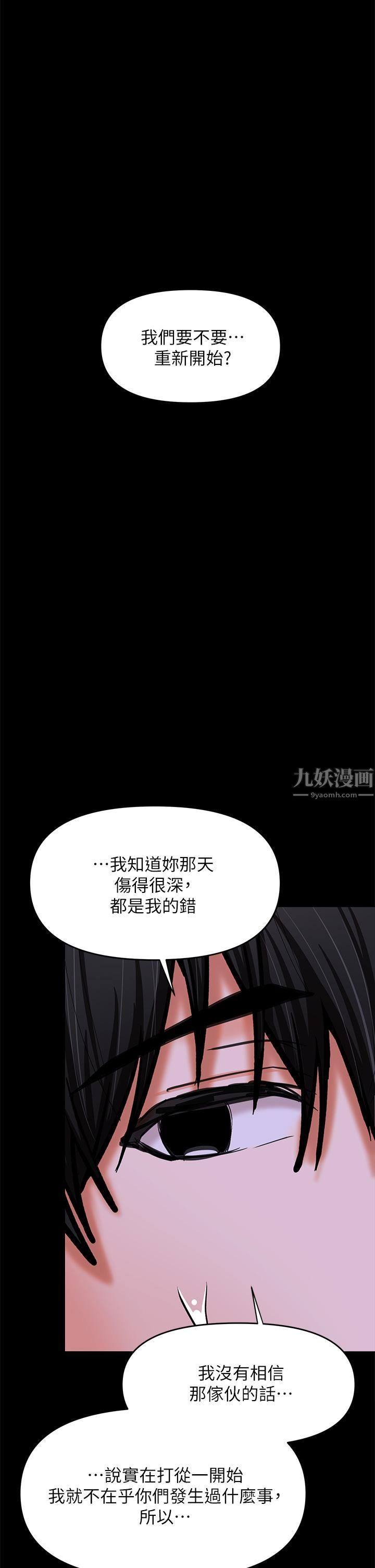 干爹，请多指教第25话-挥别过去的一炮