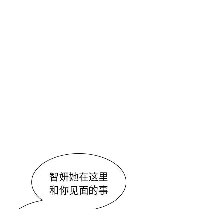 危险水位第5话