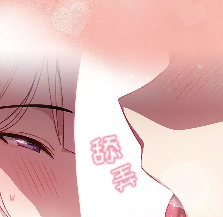 越界的青梅竹馬第7話