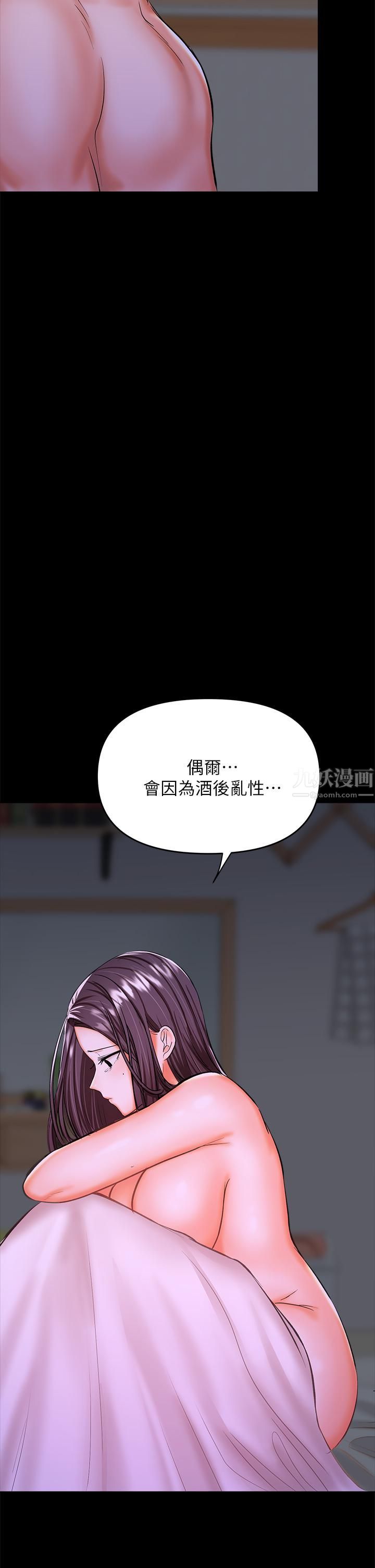 乾爹，請多指教第25話-揮別過去的一炮