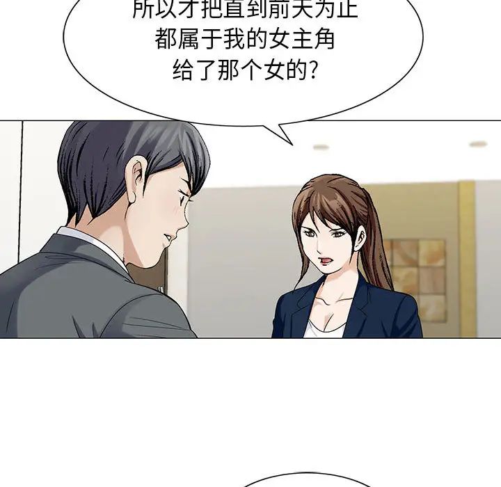 危险水位第5话