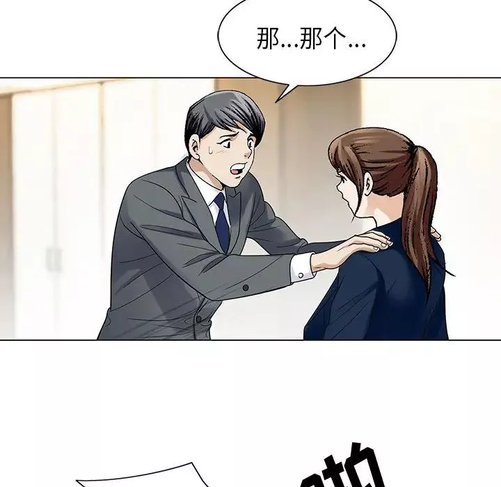 危險水位第5话