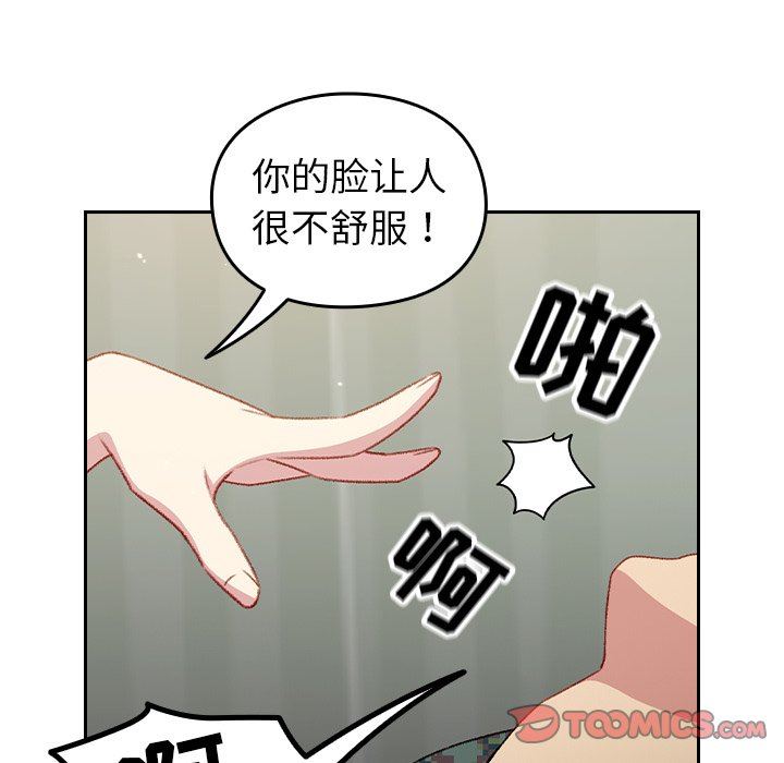 越界的青梅竹马第7话