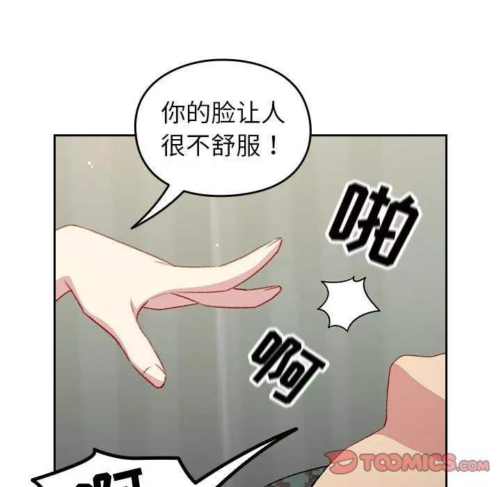 越界的青梅竹馬第7話