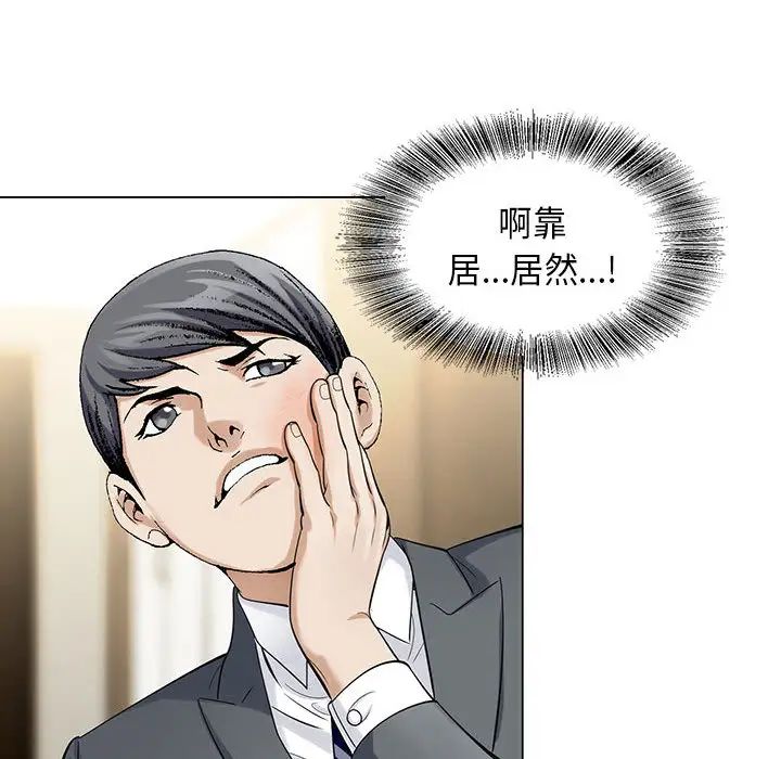 危险水位第5话