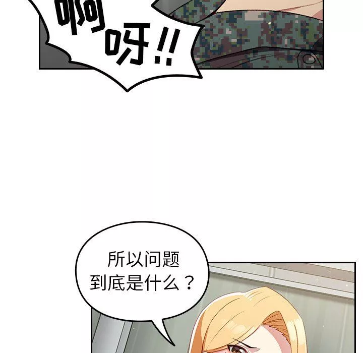 越界的青梅竹馬第7話