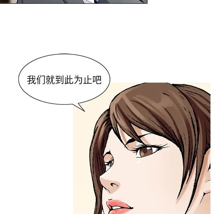 危险水位第5话