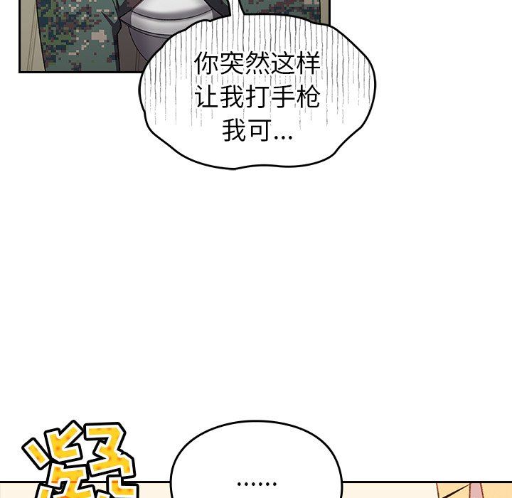 越界的青梅竹马第7话