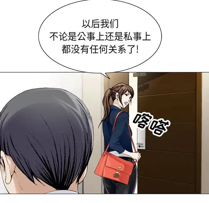 危險水位第5话