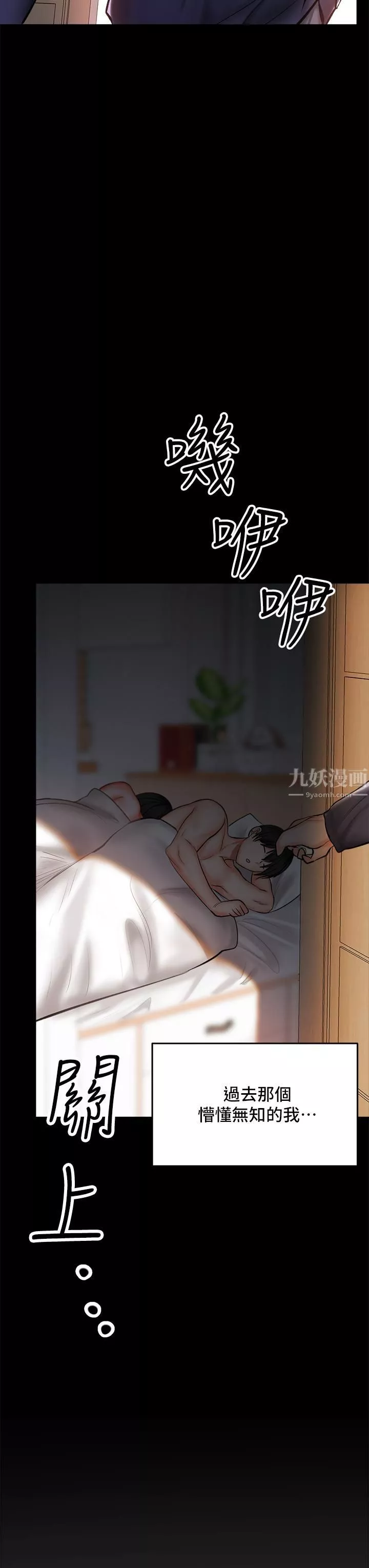 乾爹，請多指教第25話-揮別過去的一炮