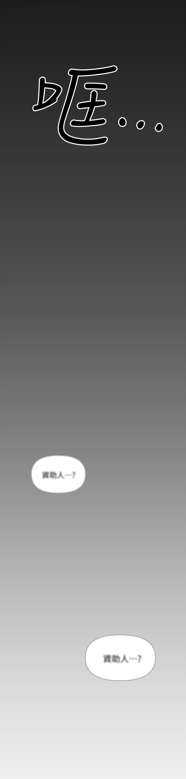 干爹，请多指教第25话-挥别过去的一炮