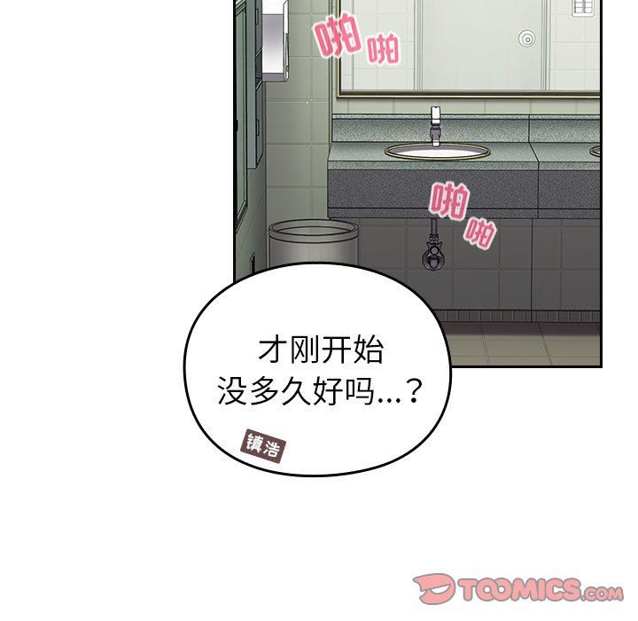 越界的青梅竹馬第7話