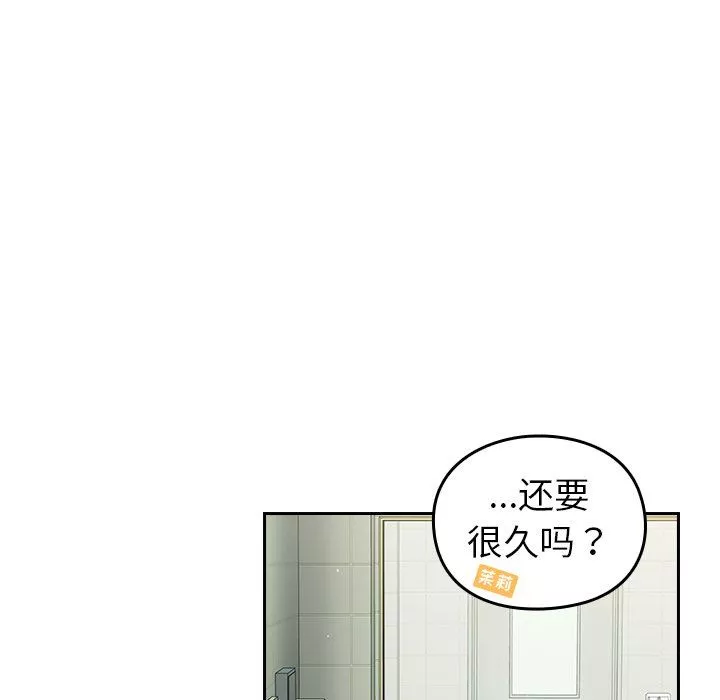 越界的青梅竹馬第7話