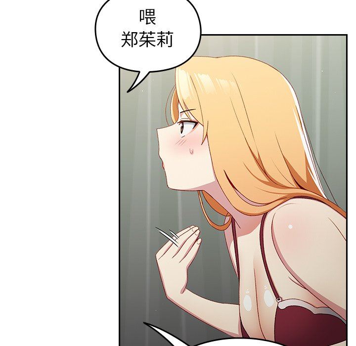 越界的青梅竹馬第7話