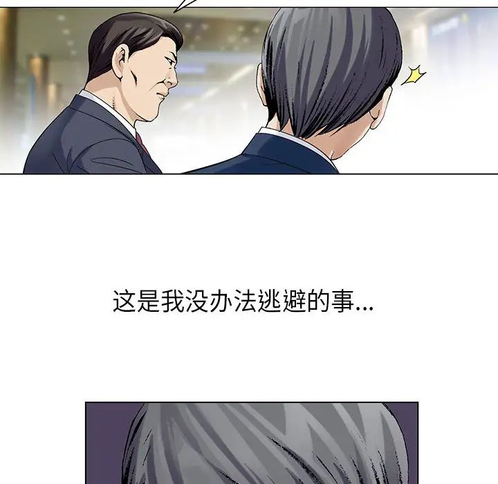 危险水位第5话