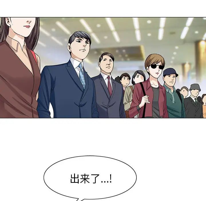 危险水位第5话