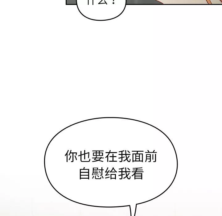 越界的青梅竹馬第7話
