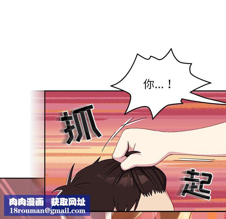 越界的青梅竹馬第7話
