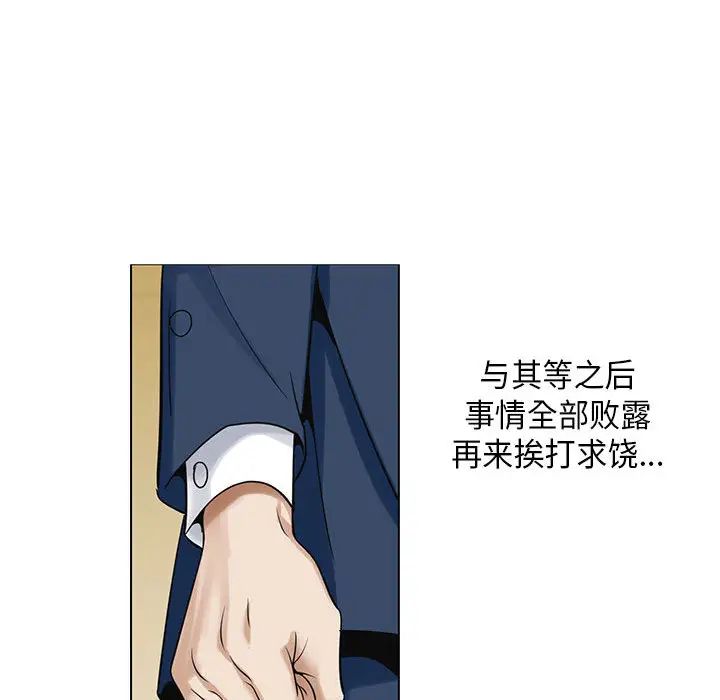危险水位第5话