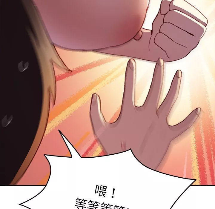 越界的青梅竹馬第7話