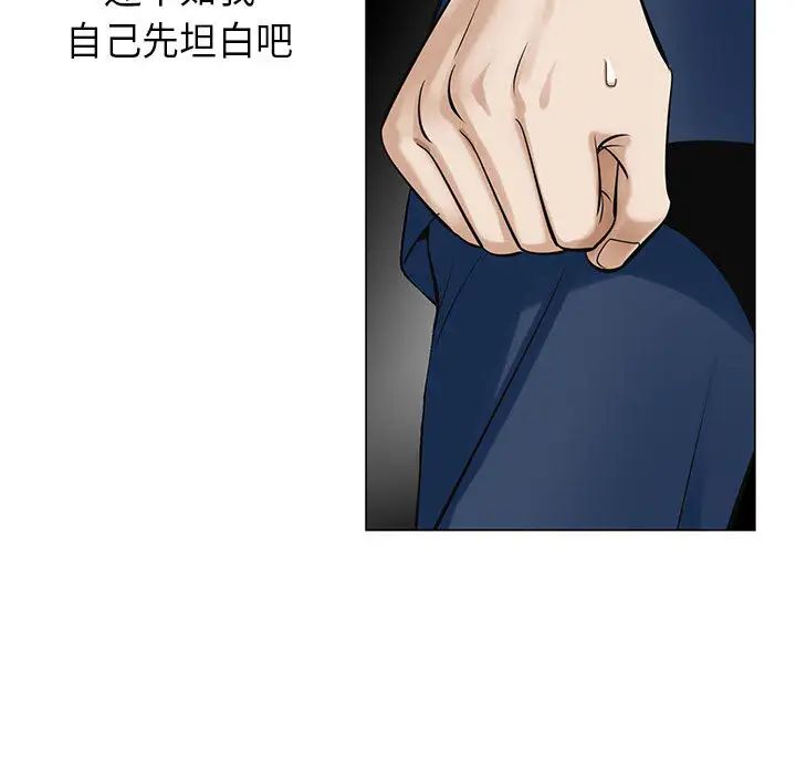危险水位第5话